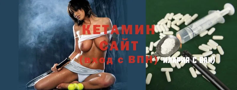 КЕТАМИН ketamine  Канск 